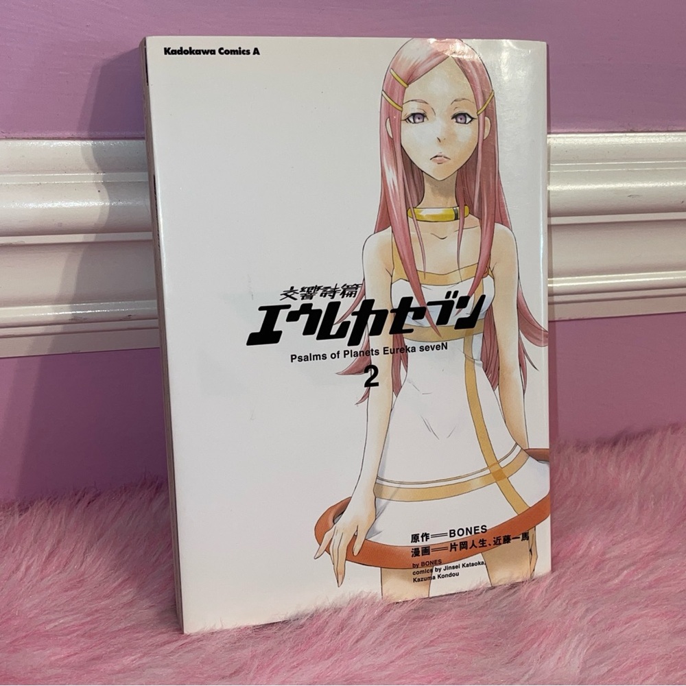 JAPANESE eureka seven volume 2 anime manga comic Book novel